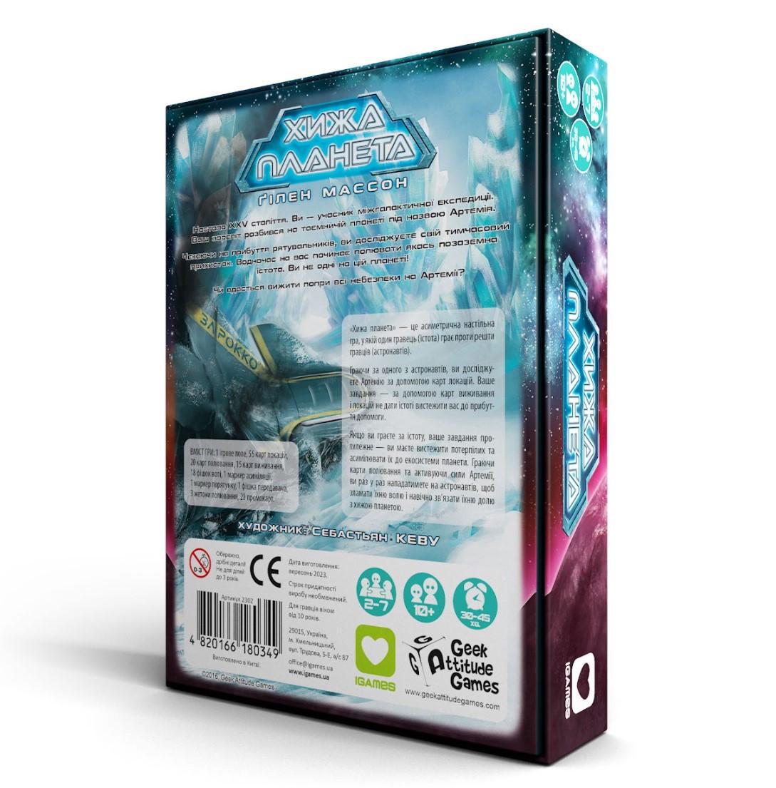 Настольная игра Хижая планета картонная коробка (1810) - фото 3