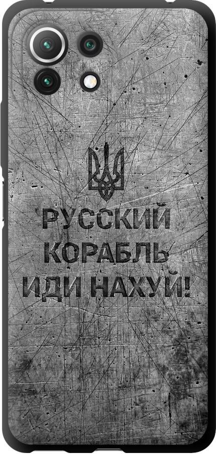 Чехол на Xiaomi Mi 11 Lite Русский военный корабль иди на v4 (5223b-2281-42517)