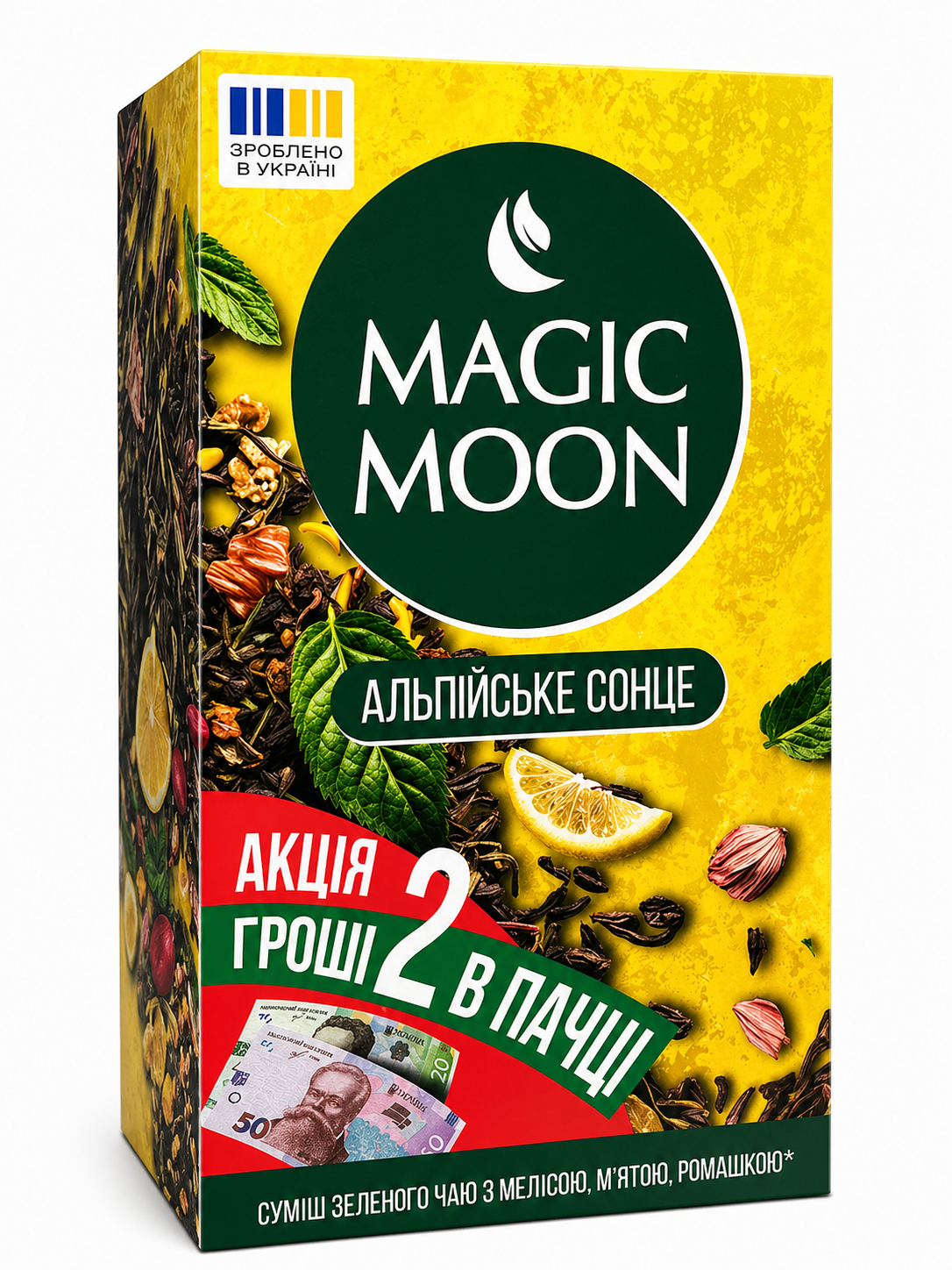 Чай Magic Moon Альпийское солнце с мелиссой/мятой/ромашкой и лимонной травой 20 пакетиков (60307)