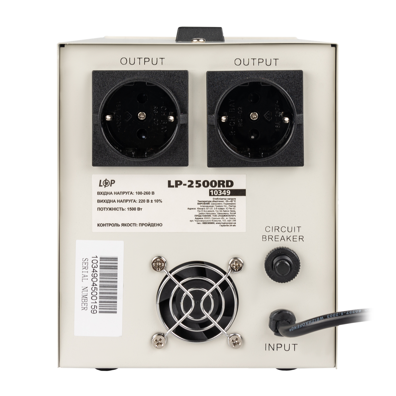 Стабілізатор напруги LP-2500RD 1500 Вт/7 ступ - фото 4 Стабілізатор напруги LP-2500RD 1500 Вт/7 ступ - фото 4