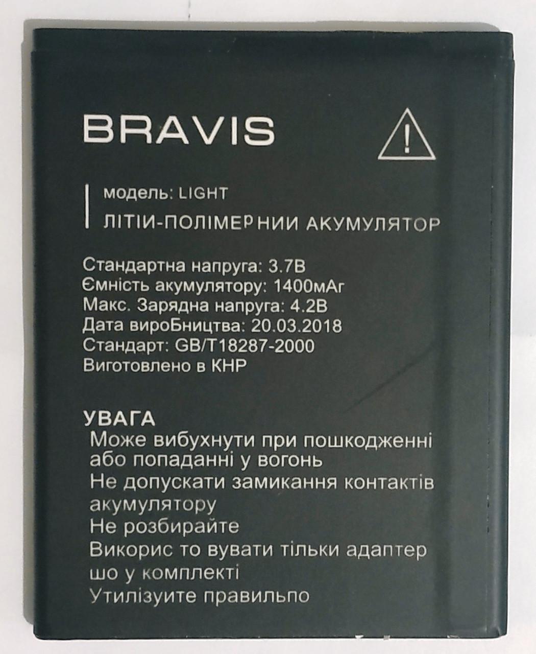 ᐉ Аккумулятор BRAVIS LIGHT 1400 mAh (000021360) • Купить в Киеве, Украине •  Лучшая цена в Эпицентр