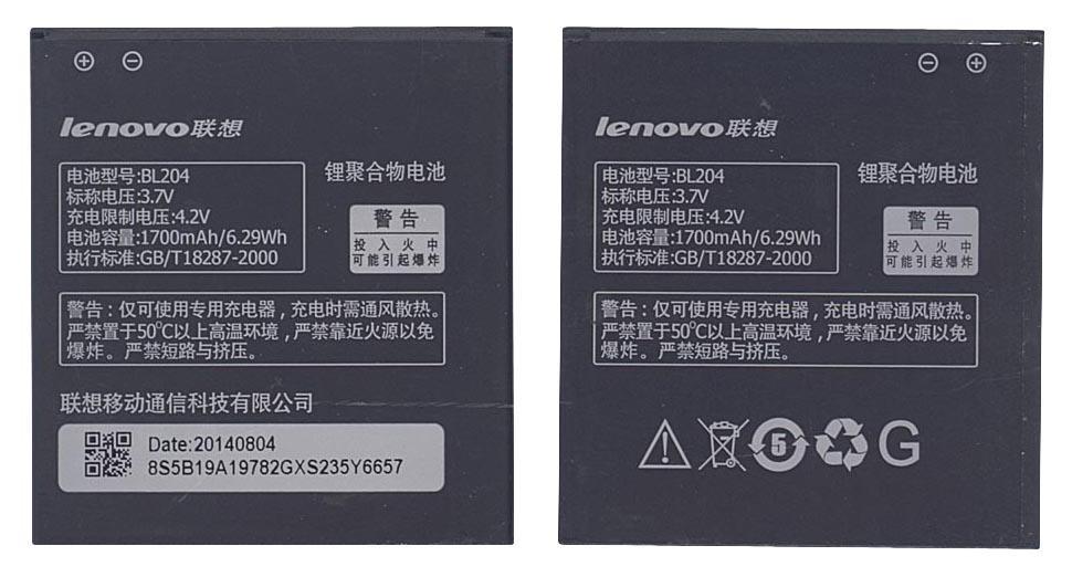 Аккумулятор для смартфона Lenovo BL204 A586 3,7V 1700 mAh 6,29 Wh Black