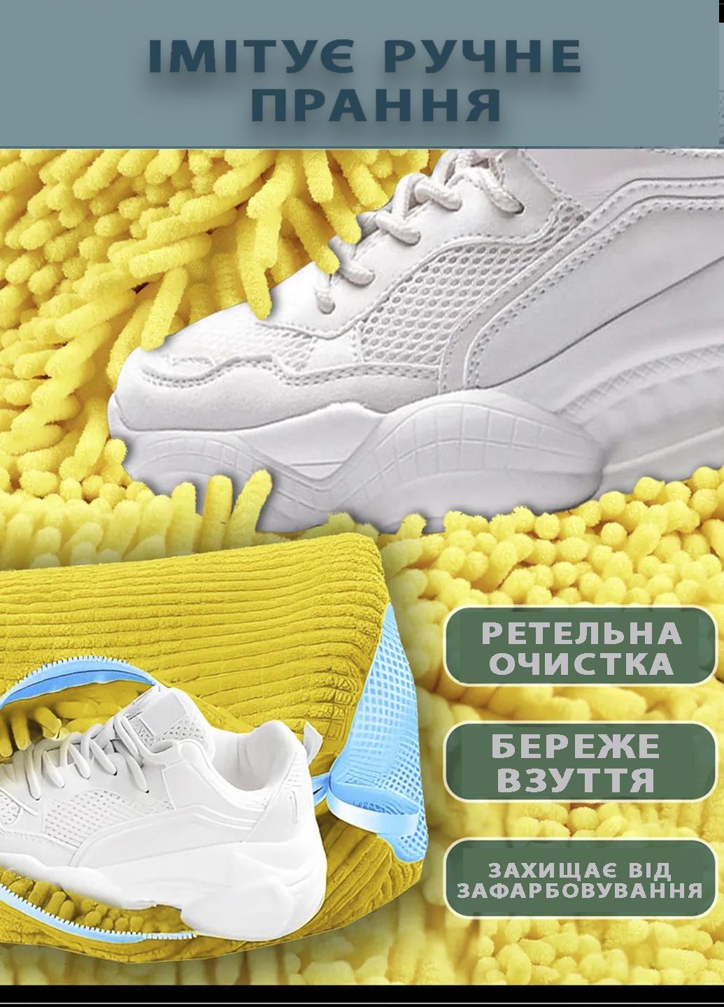 Набір мішок-чохол для прання взуття із захистом від пошкоджень 2 шт. Жовтий (124122) - фото 3