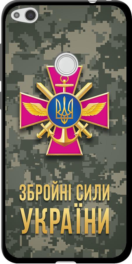 Чехол на Huawei P8 Lite (2017) ЗСУ (5269b-777-42517)
