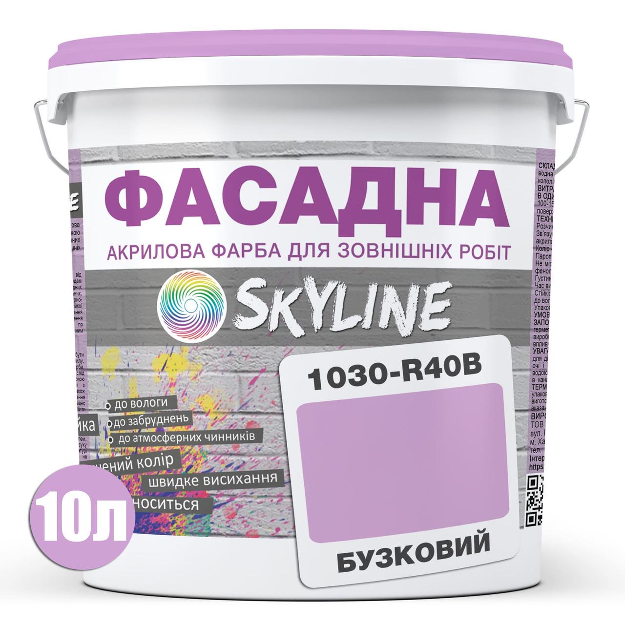 Краска фасадная Skyline 1030-R40B акрил-латексная 10 л Сиреневый - фото 2