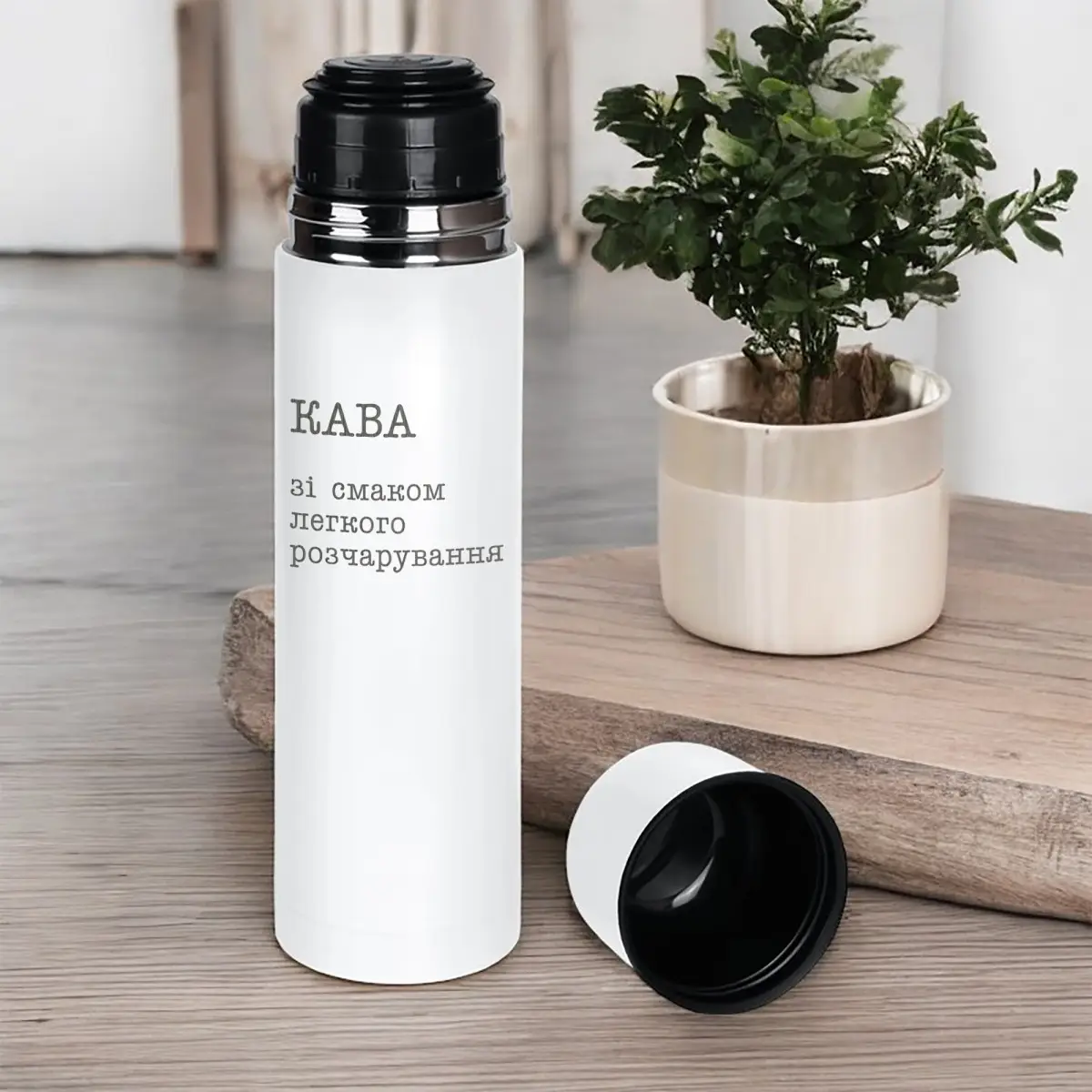 Термос Camp "Кава зі смаком легкого розчарування" Белый (8-6-5009962)