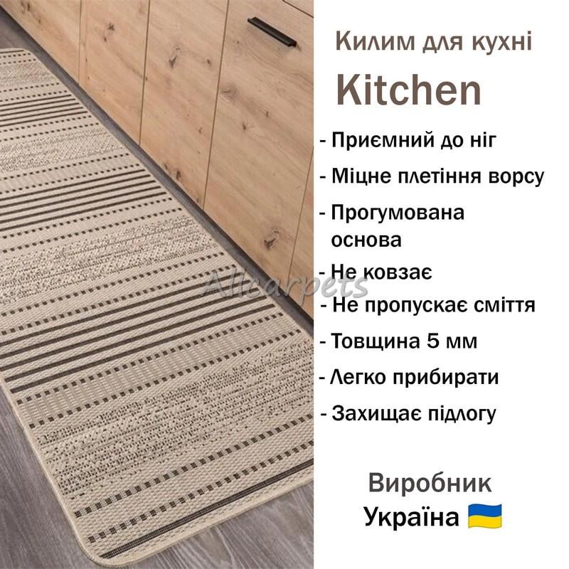 Килимок для кухні Kitchen 1924619 67х200 см Бежевий - фото 2