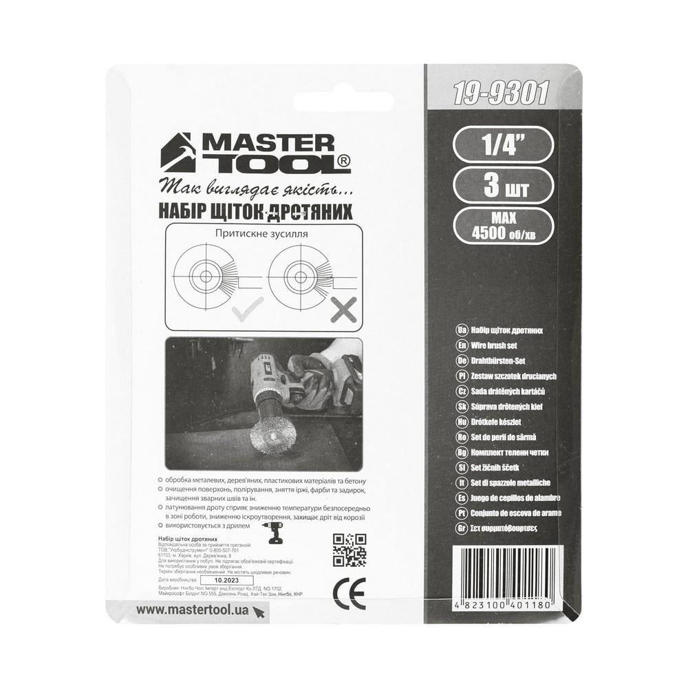 Набор щеток дисковые со стержнем 1/4" MasterTool из рифленой проволоки латунированной 3 шт. 50/63/75 мм (19-9301) - фото 5