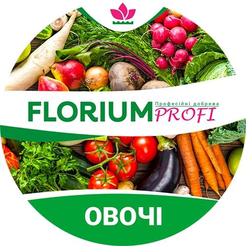 Удобрение Florium Profi для овощных культур 4 м 250 г (13827)