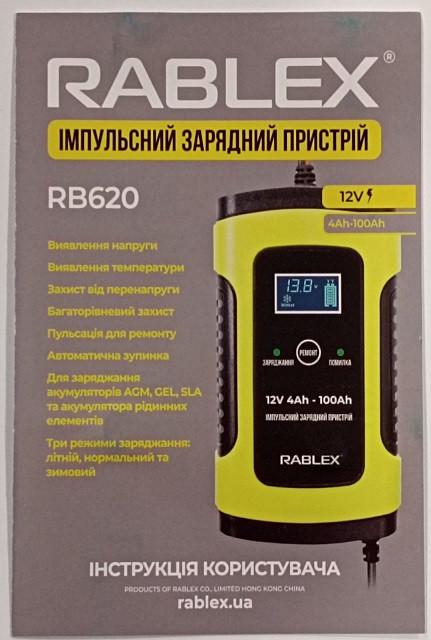 Зарядний пристрій для акумуляторів автоматичний Rablex RB-620 12 V 4-100 Ah 75 W (30149841ER) - фото 2