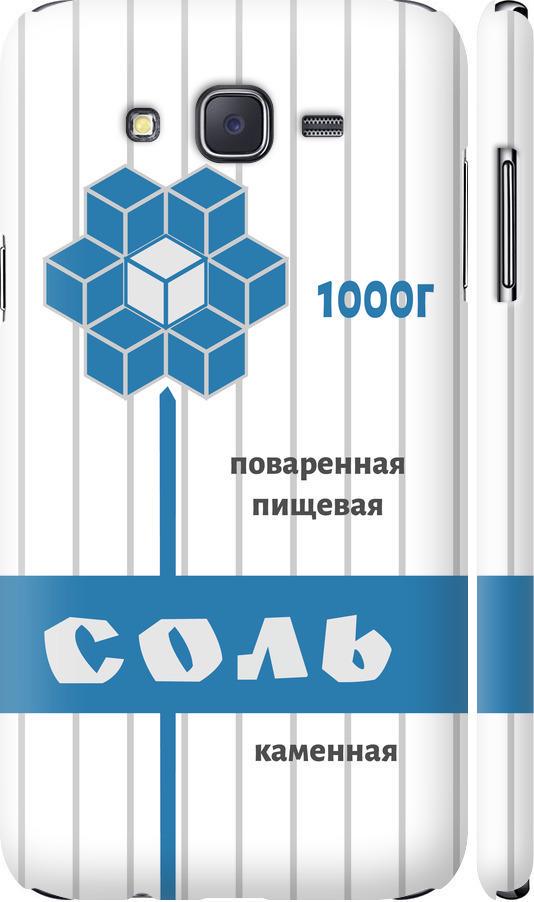 Чехол на Samsung Galaxy J7 J700H Соль (4855m-101-42517)