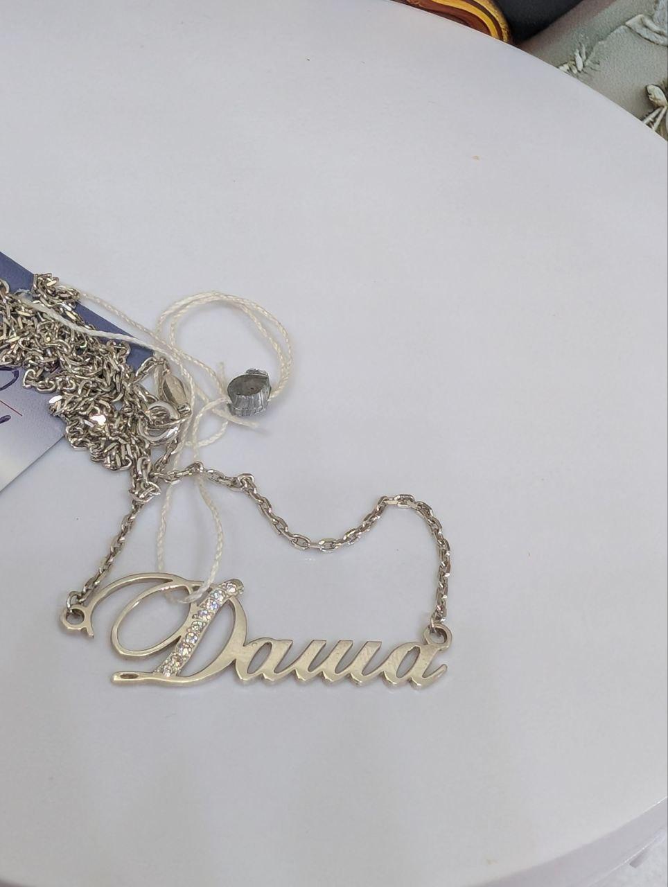 Кольє срібне Імене "Даша" 925 проба (2822539149)