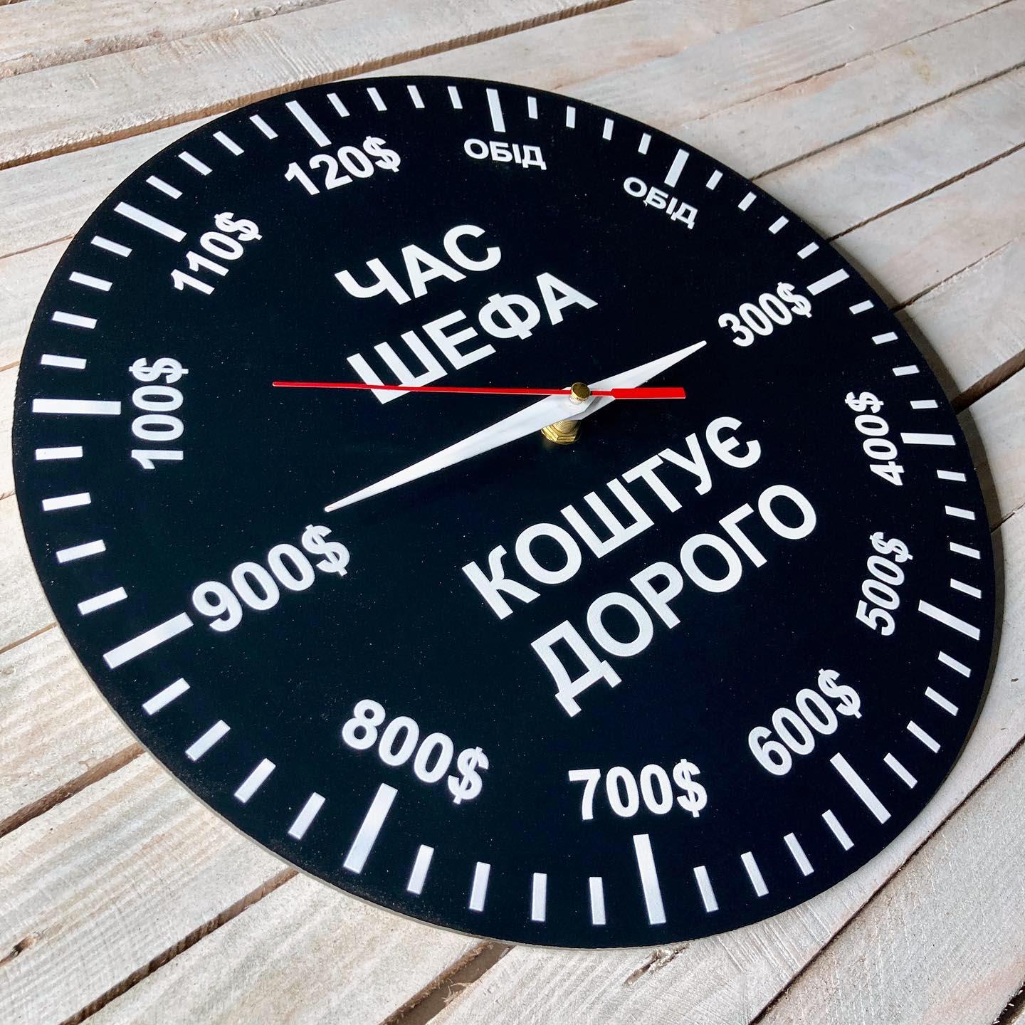 Часы настенные подарочные для шефа/руководителя 30х30 см (HWD-A0476)