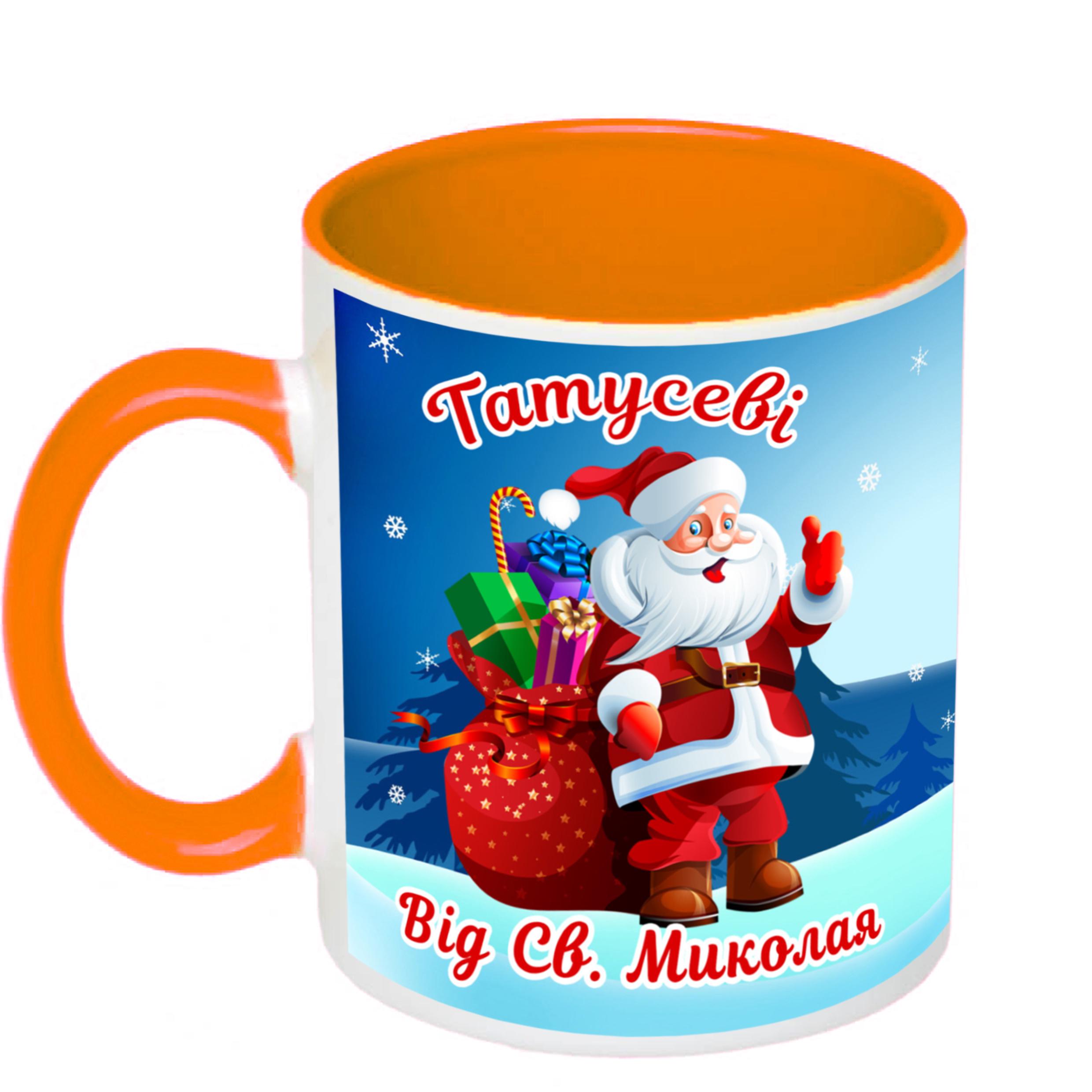 Чашка с принтом "Татусю від Святого Миколая" 330 мл Оранжевый (16814) - фото 1 Чашка с принтом "Татусю від Святого Миколая" 330 мл Оранжевый (16814) - фото 1