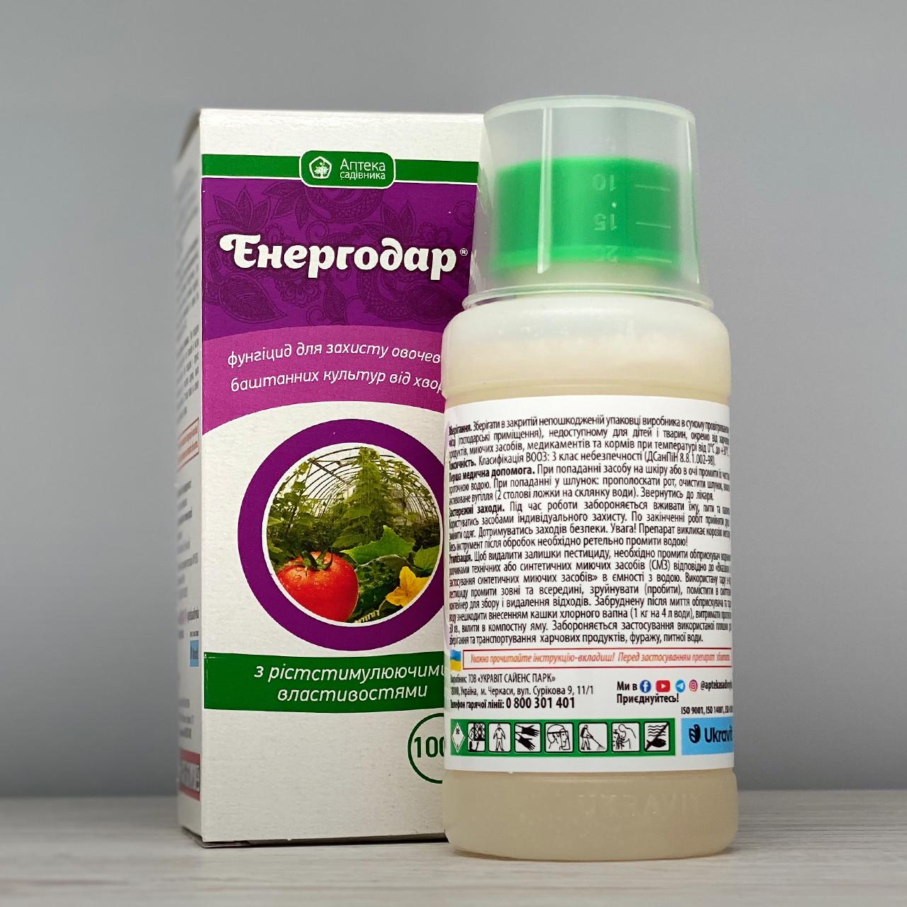 Фунгицид UKRAVIT Энергодар 100 мл (2074) - фото 2 Фунгицид UKRAVIT Энергодар 100 мл (2074) - фото 2