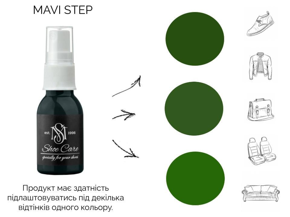 Жир норки для взуття MAVI STEP-Grease Spray 25 мл Темно-зелений (E03/133/025) - фото 3