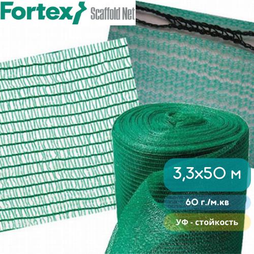 Сетка защитная Fortex для строительных лесов 3,3х50 м 60 г/м2 Зеленый (8914999) - фото 5