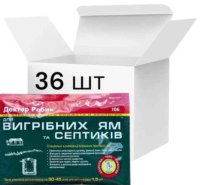 Средство для выгребных ям и септиков Доктор Робик 36 шт. 75 г (106dr36) - фото 2 Средство для выгребных ям и септиков Доктор Робик 36 шт. 75 г (106dr36) - фото 2
