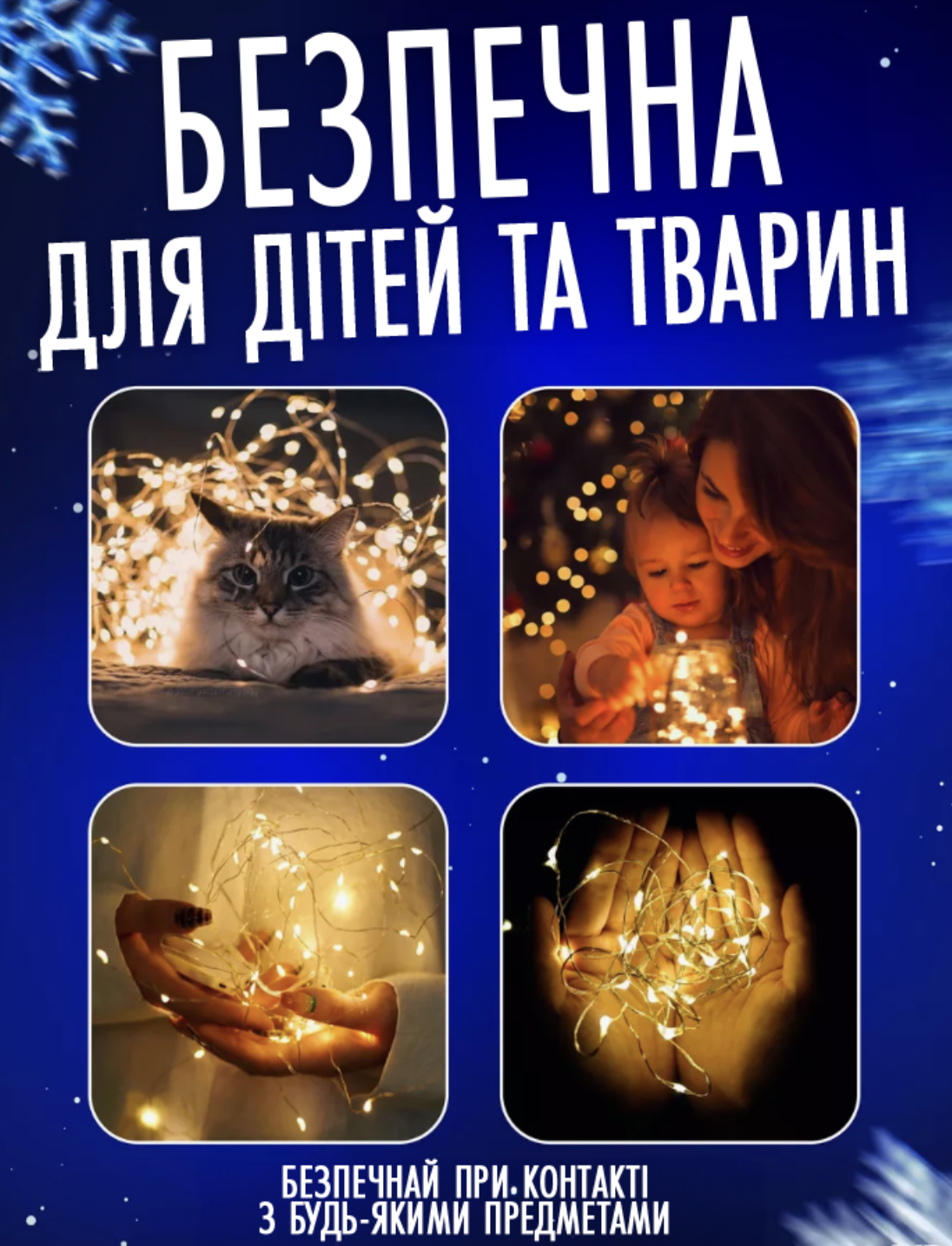 Новогодняя гирлянда Капля росы 20 LED 2 м на батарейках Золотой свет (Е500190) - фото 5 Новогодняя гирлянда Капля росы 20 LED 2 м на батарейках Золотой свет (Е500190) - фото 5