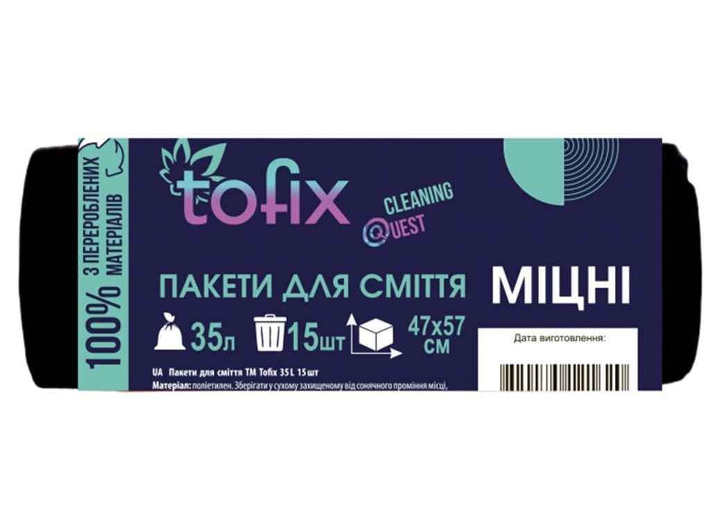Пакеты для мусора TOFIX 15 шт. 35 л прочные Черный (978992)