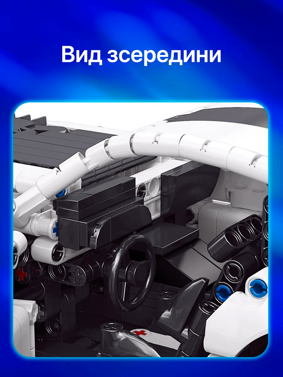 Конструктор MoYu Technic Dodge Viper 1060 деталей Белый (2084307362) - фото 5