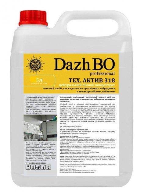 Нейтральное моющее средство DazhBO Professional ТЕХ АКТИВ 318 концентрат 5 л (70010)