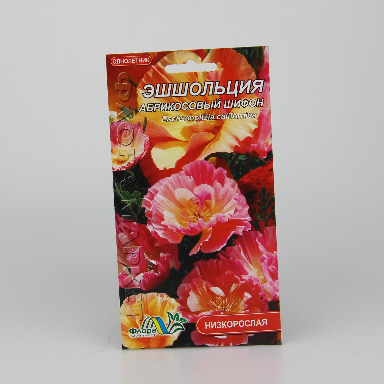 Семена Эшшольция абрикосовая шифон 0,3 г (26465)