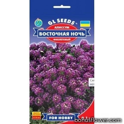 Семена цветов Алиссум Восточная ночь GL Seeds (GL-0801)