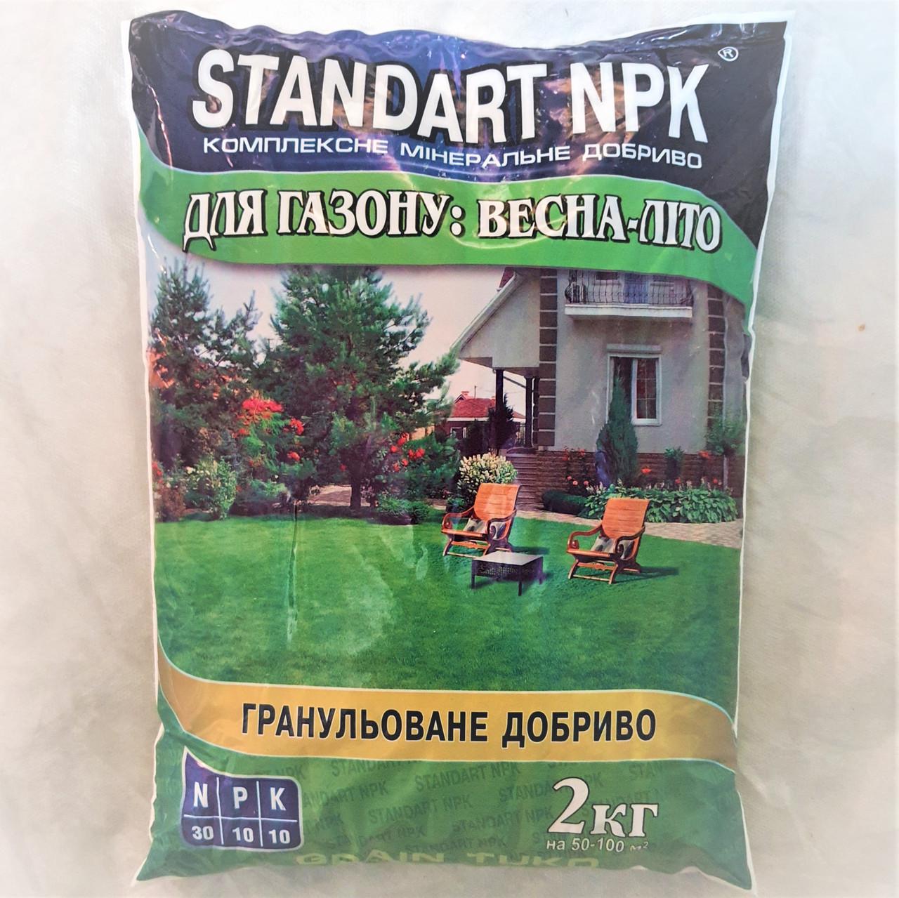 Комплексне добриво Standart NPK для газону весна/літо 2 кг