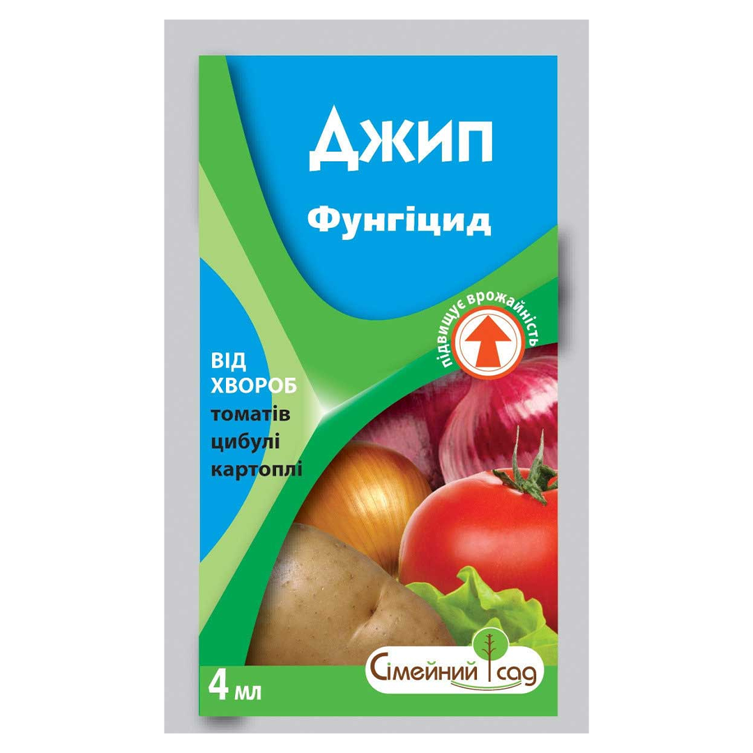 Фунгіцид Джип 4 мл (1433)