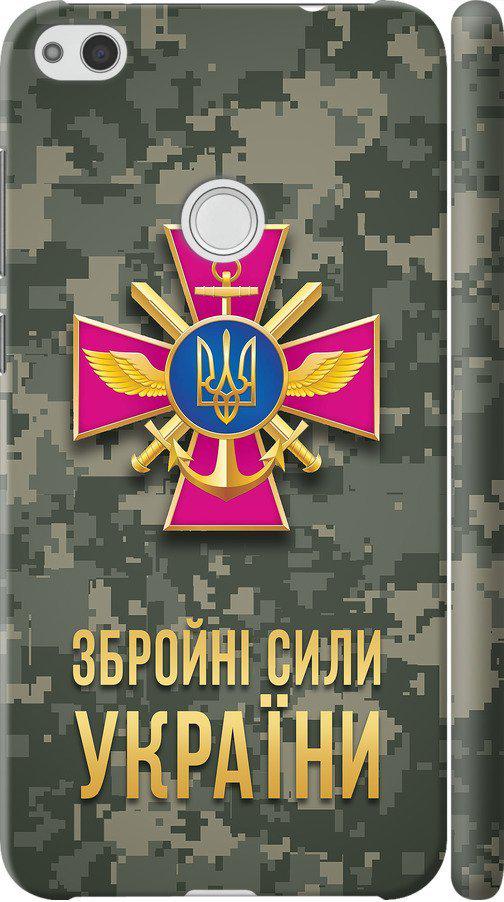 Чехол на Huawei P8 Lite (2017) ЗСУ (5269m-777-42517)