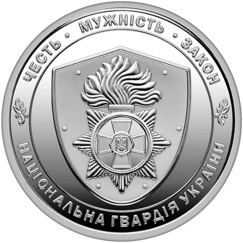 Монета НБУ номиналом 10 гривен "Національна гвардія України – честь, мужність, закон" серии ЗСУ 2025 года без капсулы (2576036197) Монета НБУ номиналом 10 гривен "Національна гвардія України – честь, мужність, закон" серии ЗСУ 2025 года без капсулы (2576036197)