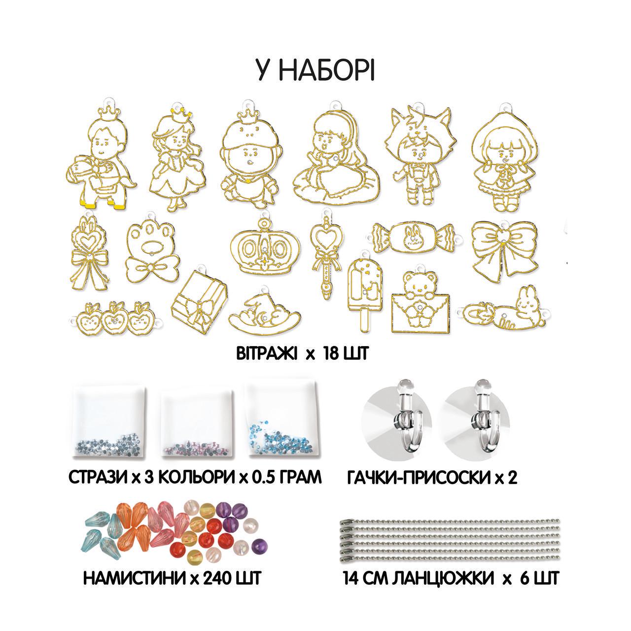 Набір для творчості Kegao Казки 18 підвісок і 6 вітражних фарб - фото 5