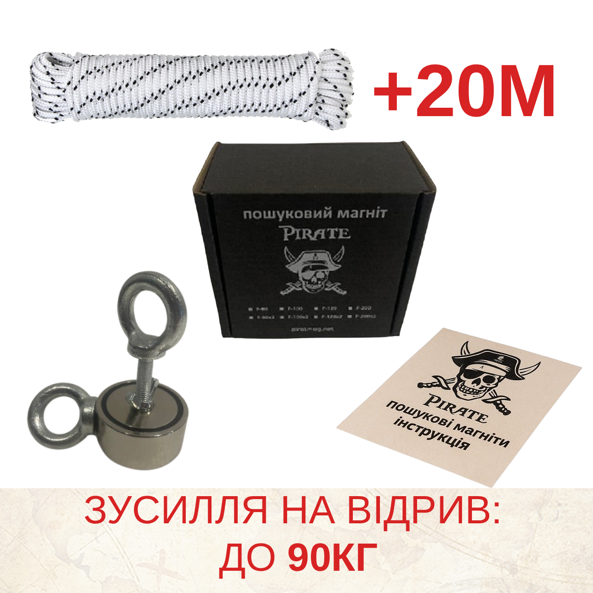 Пошуковий магніт ПІРАТ F80х2 та трос 20 м (1000000033) - фото 6 Пошуковий магніт ПІРАТ F80х2 та трос 20 м (1000000033) - фото 6