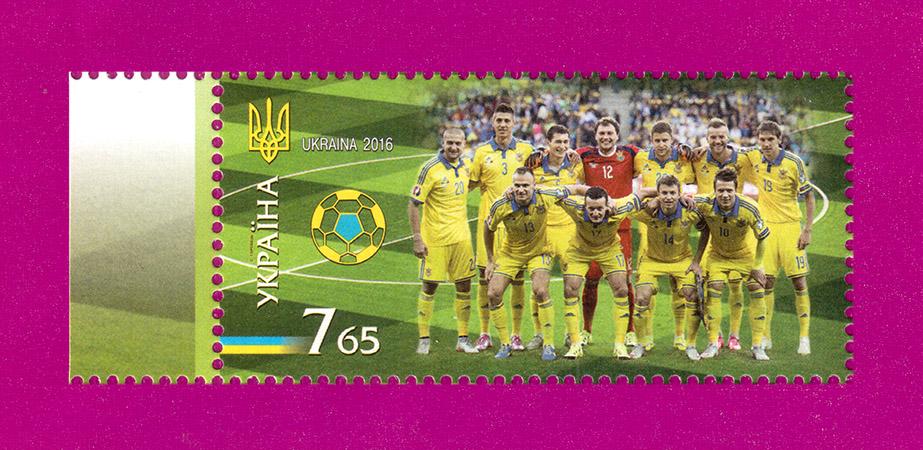 Почтовая марка Украины 2016 года Спорт Национальная сборная Украины по футболу (201630013)
