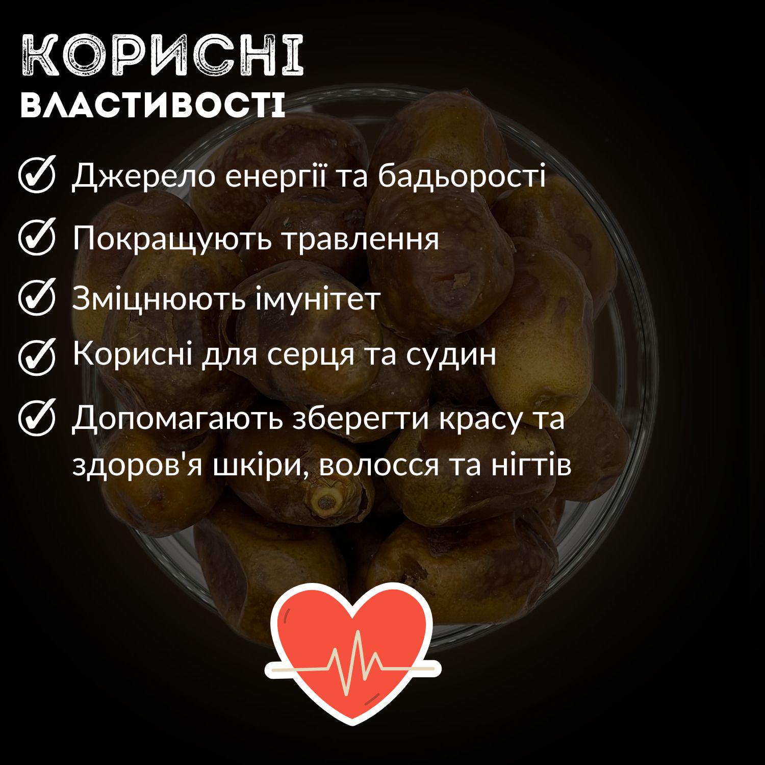 Фініки медові світлі натуральні Mar 1 кг (Dates-M-H-1000) - фото 7