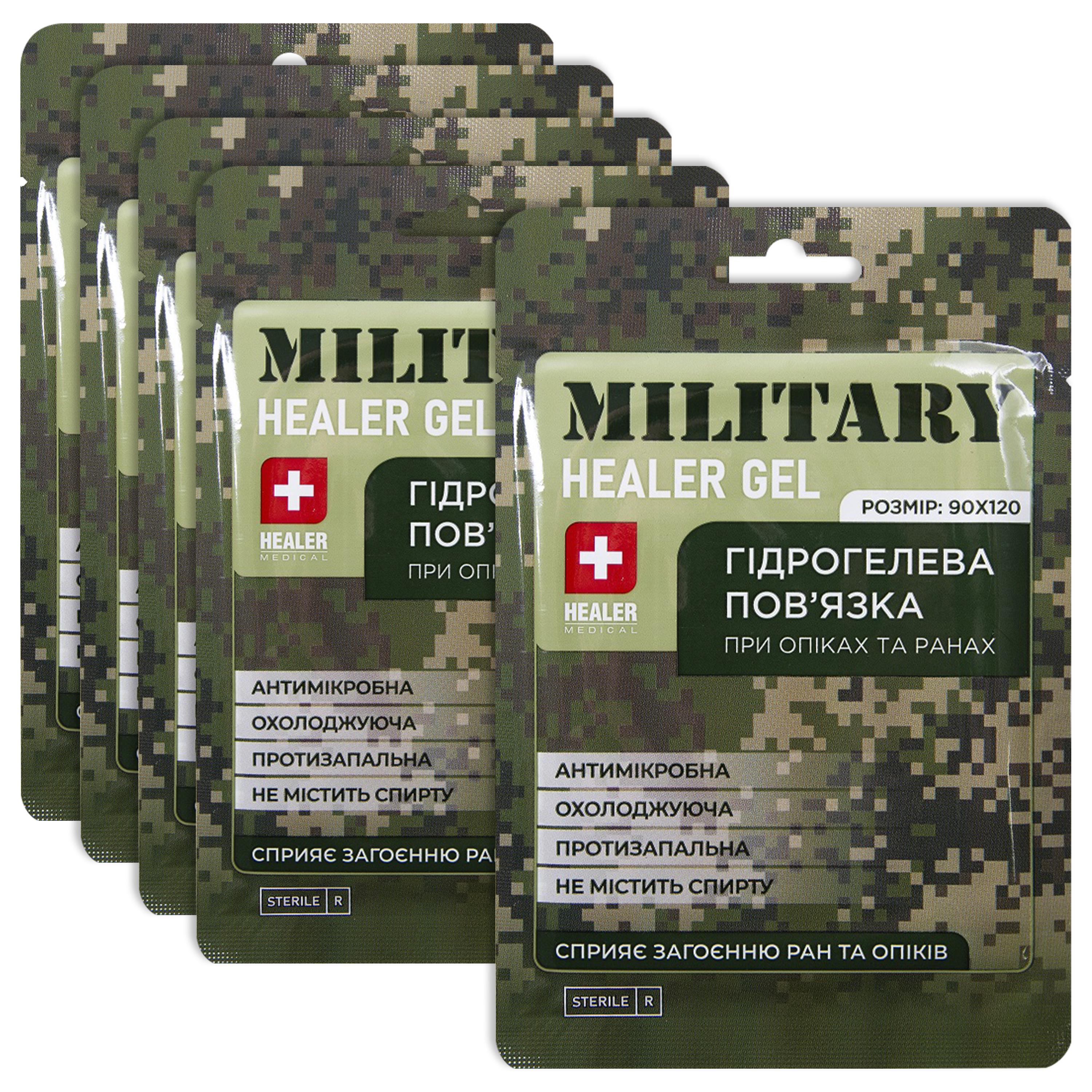 Повязка гидрогелевая при ожогах и ранах HEALER® GEL MILITARY 5 шт. 9х12 см (33393130)