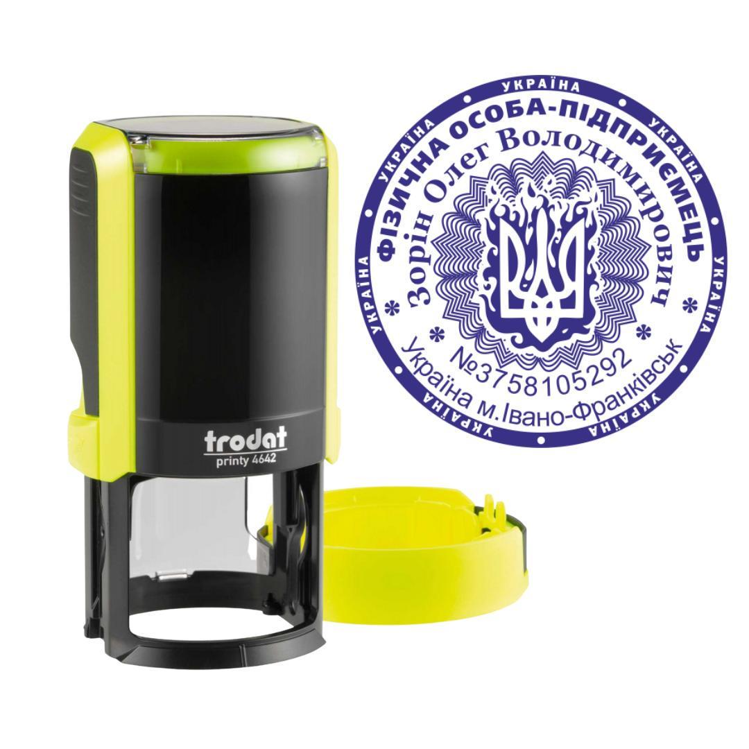 Печать ФОП на автоматическом оснащении Trodat Printy 4642 с колпачком Желтый неон (ФОП8/4642/YN)
