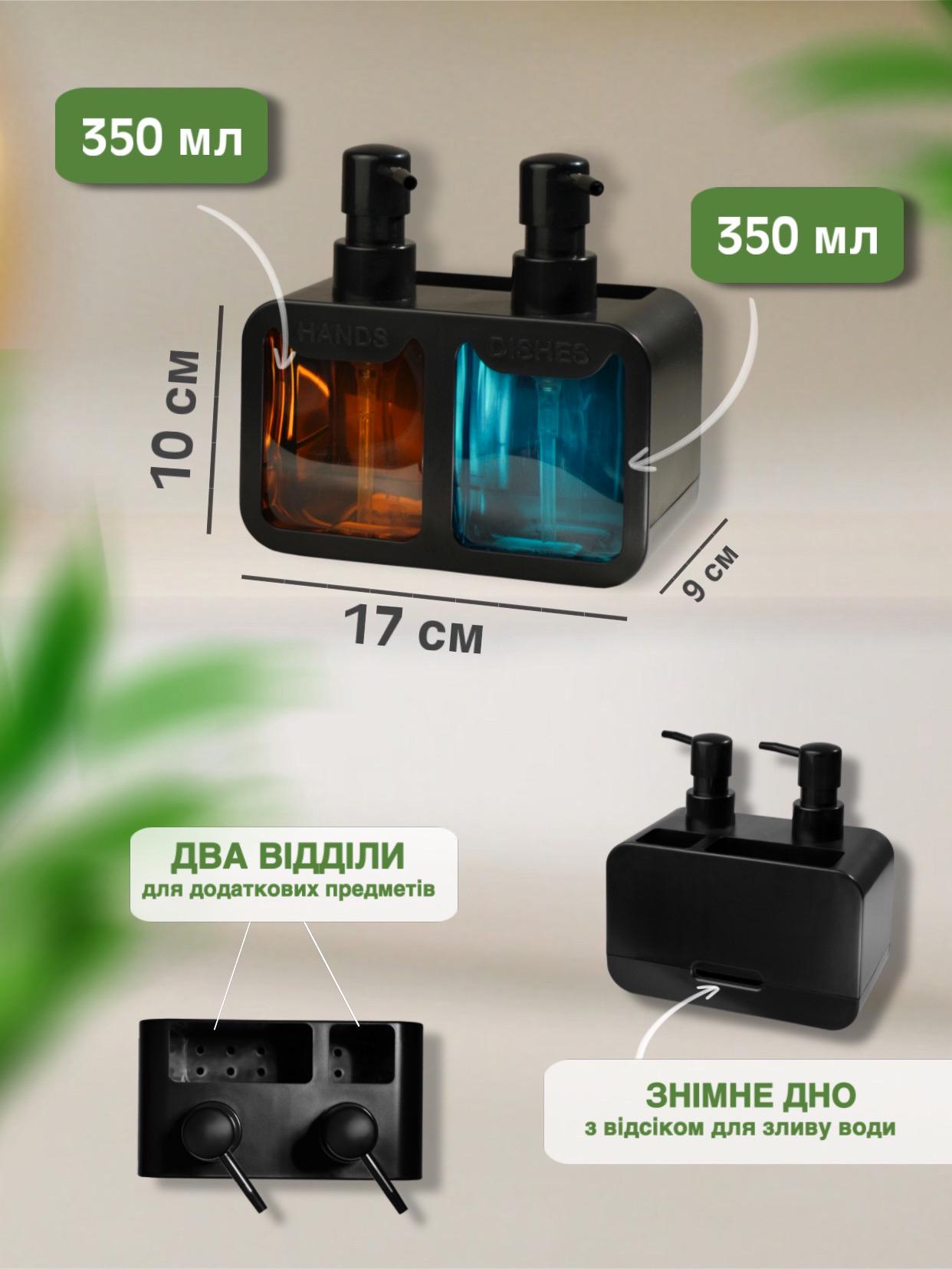 Дозатор для рідкого мила 4в1 для кухні та ванної для миючого засобу антисептика + губка - фото 2