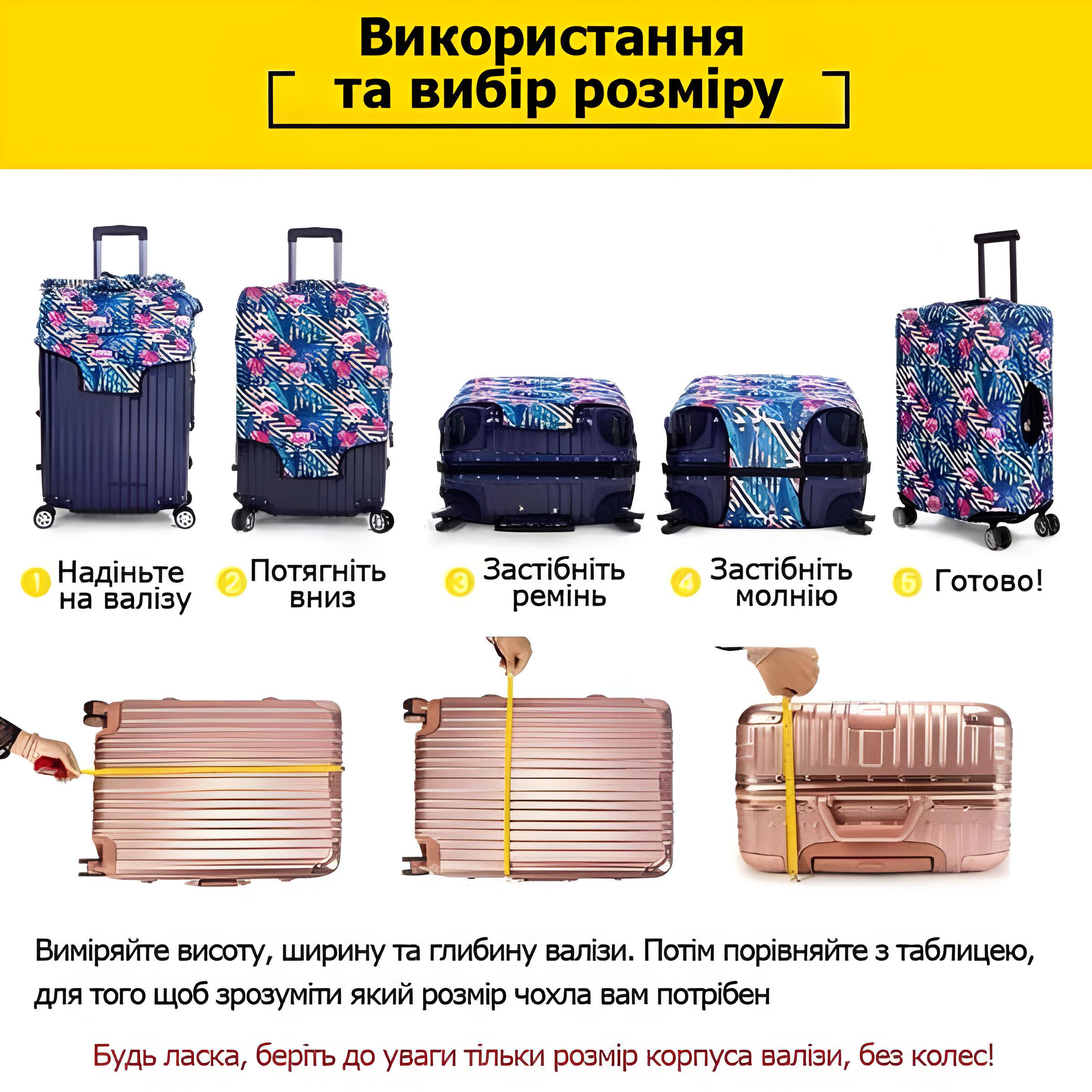 Чохол на валізу L Чорний (25-48) - фото 3