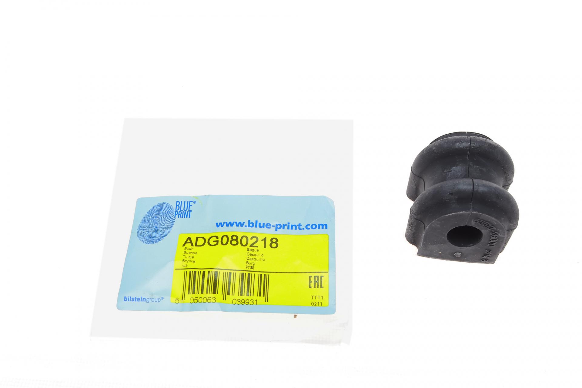 Втулка стабилизатора заднего Kia Carens 1,6/2,0 16V 06-13 d 15 мм (ADG080218)