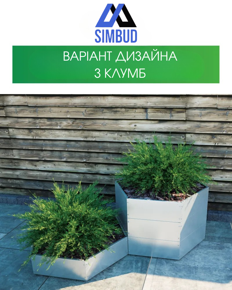 Клумба садова SIMBUD шестигранник металева 0,4 м RAL9006 (946867) - фото 6 Клумба садова SIMBUD шестигранник металева 0,4 м RAL9006 (946867) - фото 6