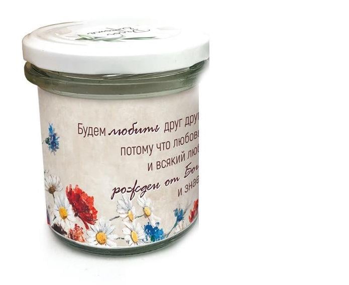 Свеча парафиновая в стеклянной баночке Будем любить друг друга 350 мл (хрс35000011р)