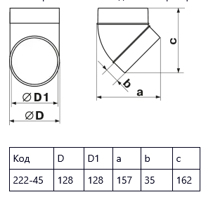 Коліно для круглих повітроводів Ventika 222-45 ПВХ d 125 мм 45° Білий (26880492) - фото 2 Коліно для круглих повітроводів Ventika 222-45 ПВХ d 125 мм 45° Білий (26880492) - фото 2