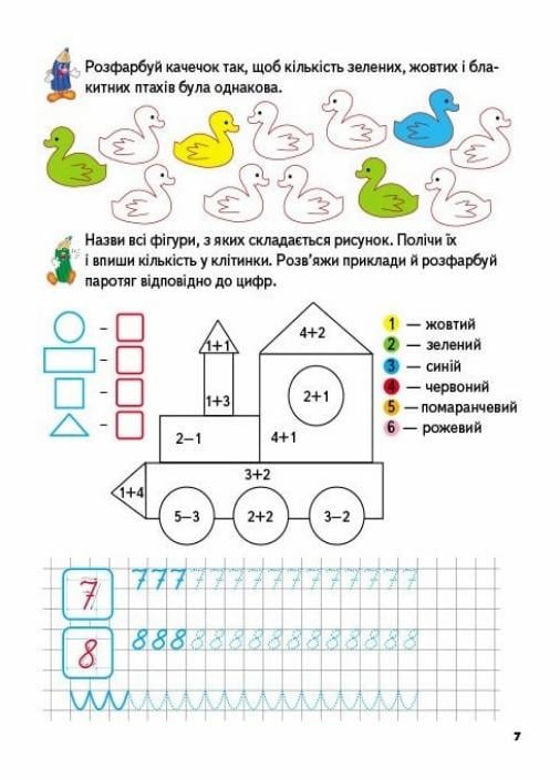 Развивающие прописи и задания для детей 4-5 лет. Медвежонок. Пегас 9789669477149 - фото 5