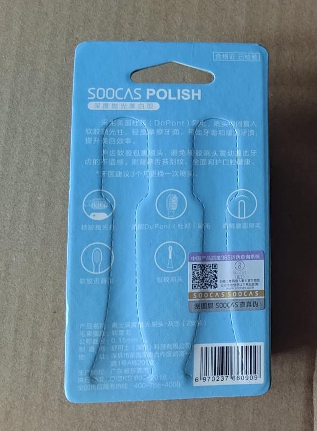Набір насадок для зубних щіток Soocas Polish для X1/X3U/X3/X5/V1 2 шт. White (25043149) - фото 2 Набір насадок для зубних щіток Soocas Polish для X1/X3U/X3/X5/V1 2 шт. White (25043149) - фото 2