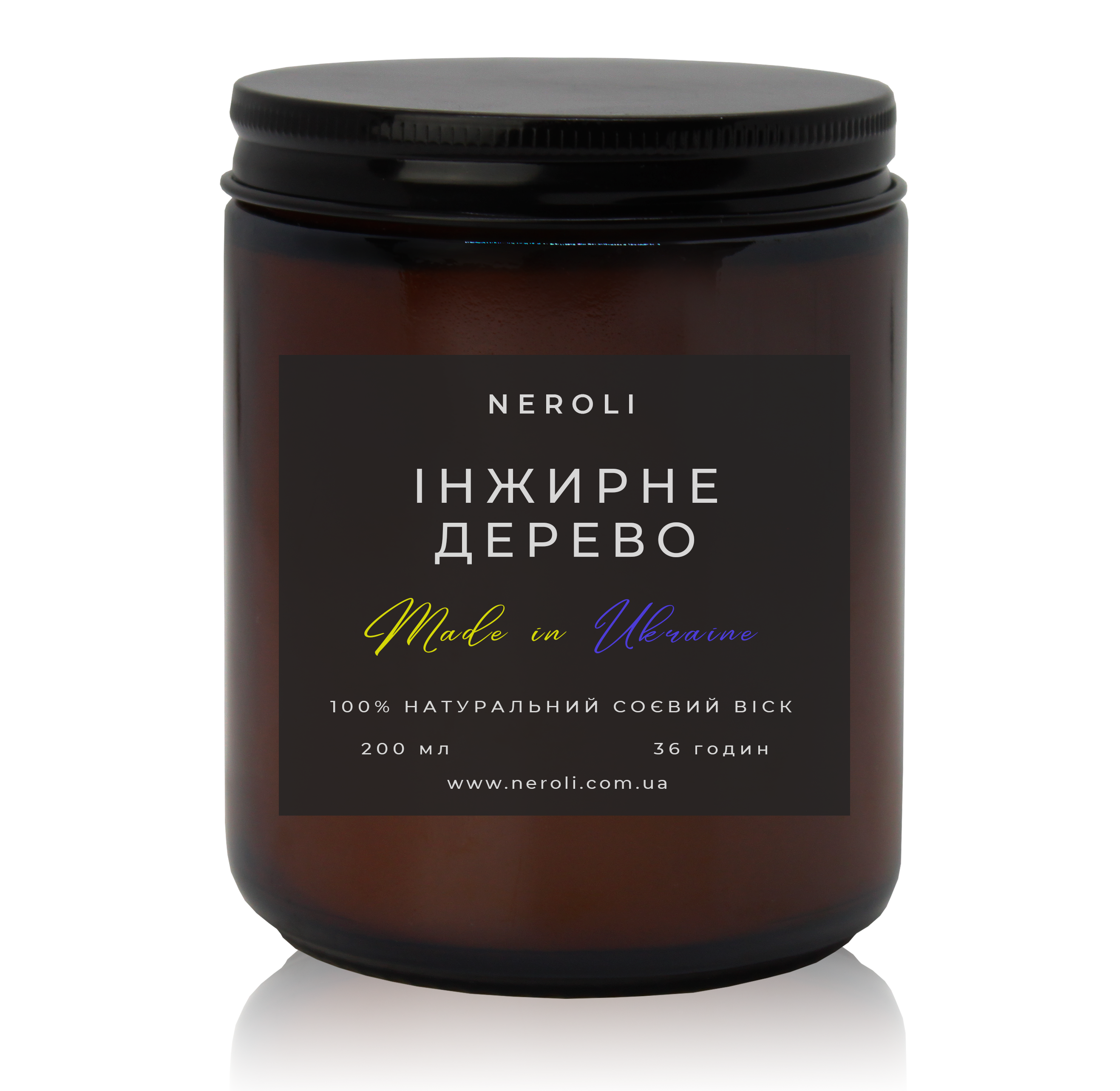 Аромасвеча соевая NEROLI Инжирное дерево Dark Jar 200 мл - фото 1