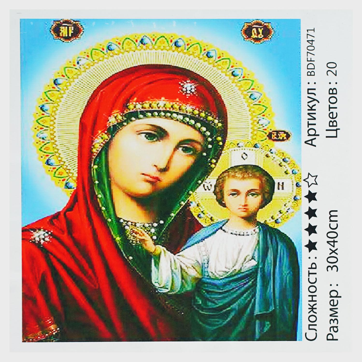 Алмазна мозаїка TK Group Ікона 30х40 см (BDF 70471)