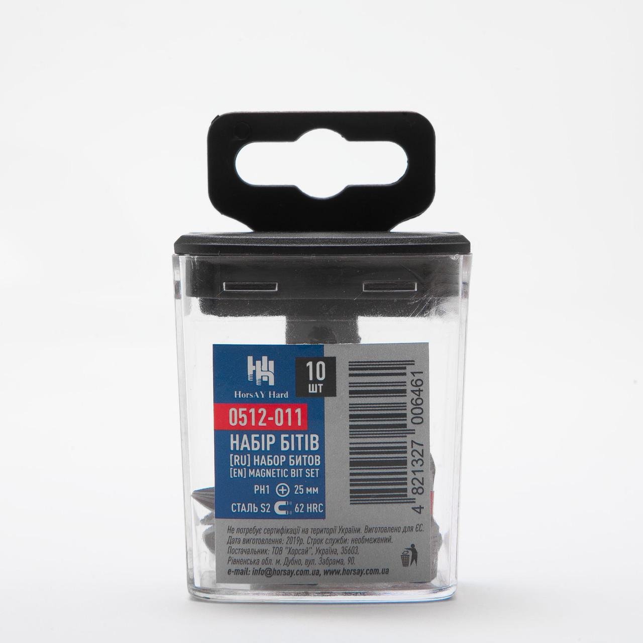 Набор битов HorsAY Hard РН1 х 25 S2 магнитная высокоуглеродистая сталь 10 шт. (0512-011)