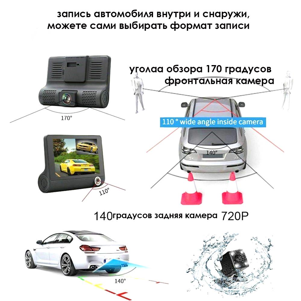 Видеорегистратор автомобильный с 3 камерами и экраном со съемкой салона (120.579) - фото 5 Видеорегистратор автомобильный с 3 камерами и экраном со съемкой салона (120.579) - фото 5